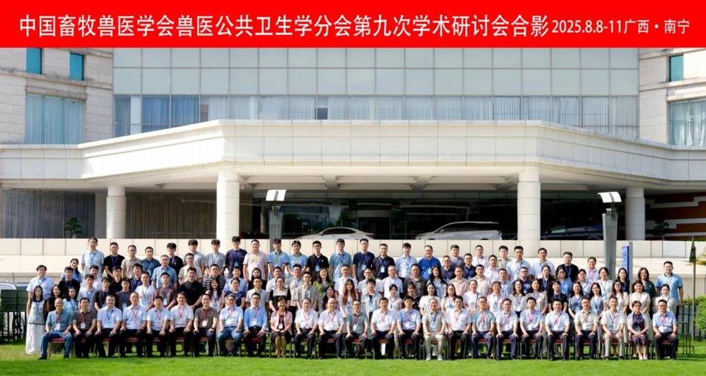 分会合影